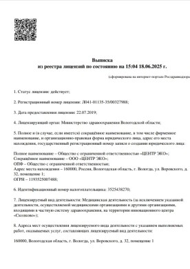 Лицензия Л041-01135-35/00327988 - страница 1